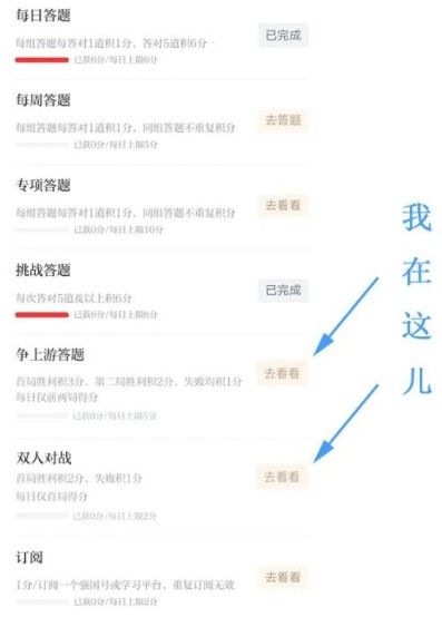 学习强国官方版