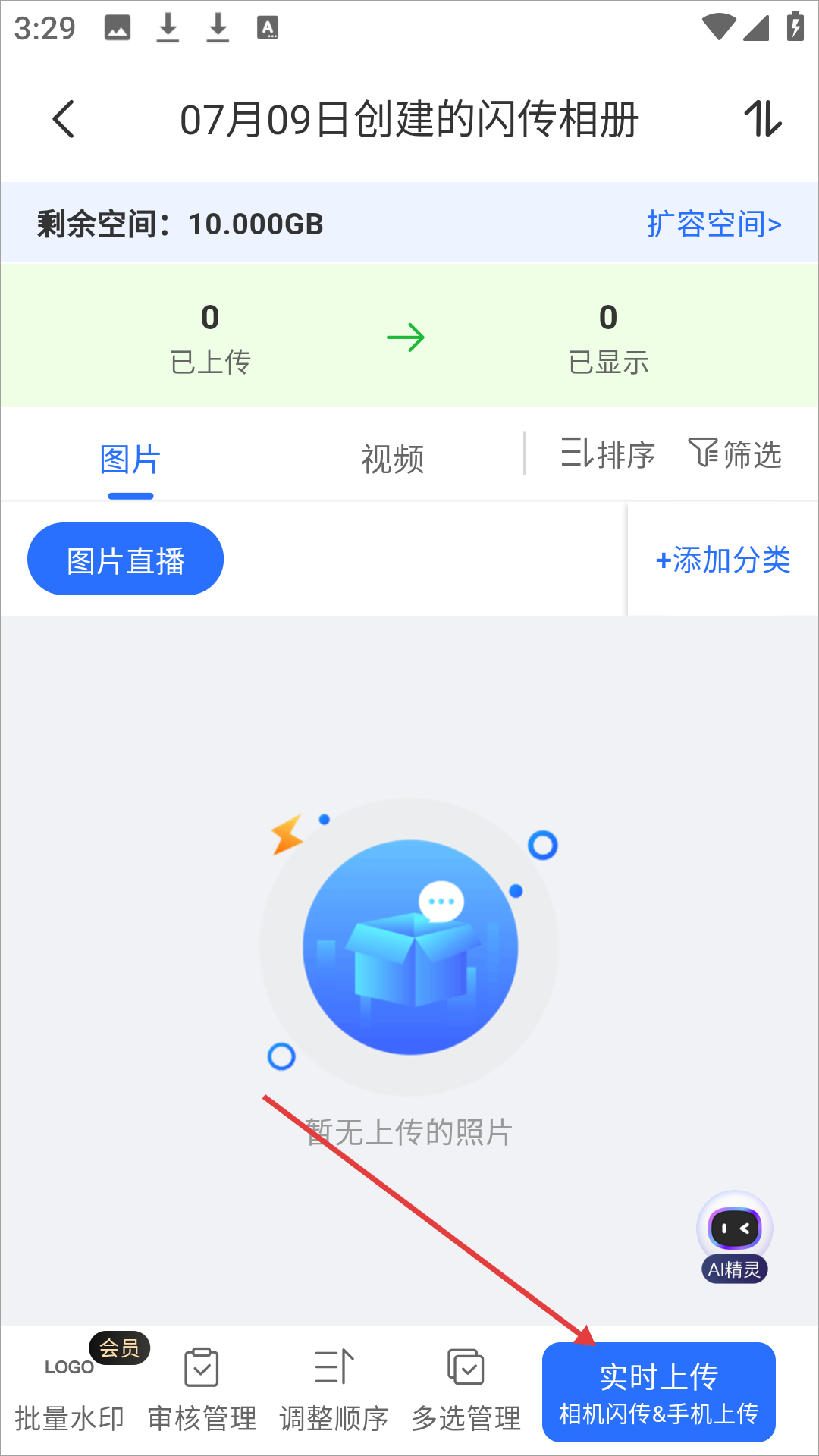 喔图闪传