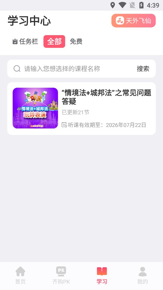 大咖素质