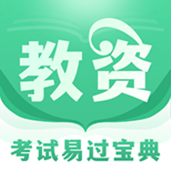 掌上教资笔试题库app官方版下载