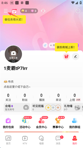 唱吧车载版