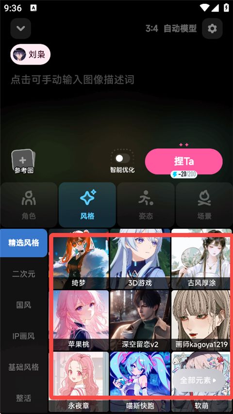 捏 Ta