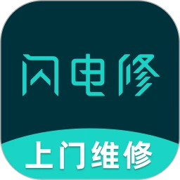 闪电修app下载