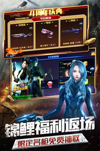火线精英透视自瞄版 第2张图片