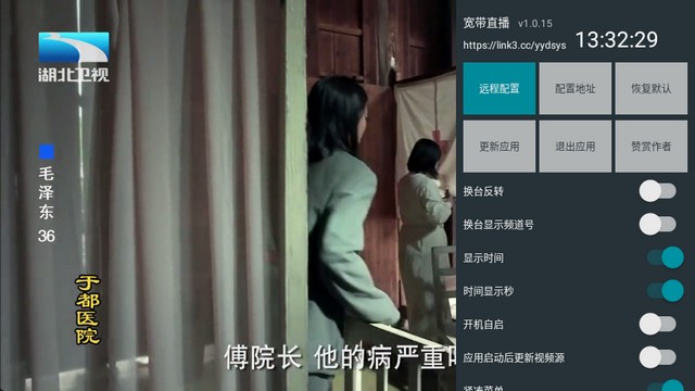 超级直播宽带直播软件