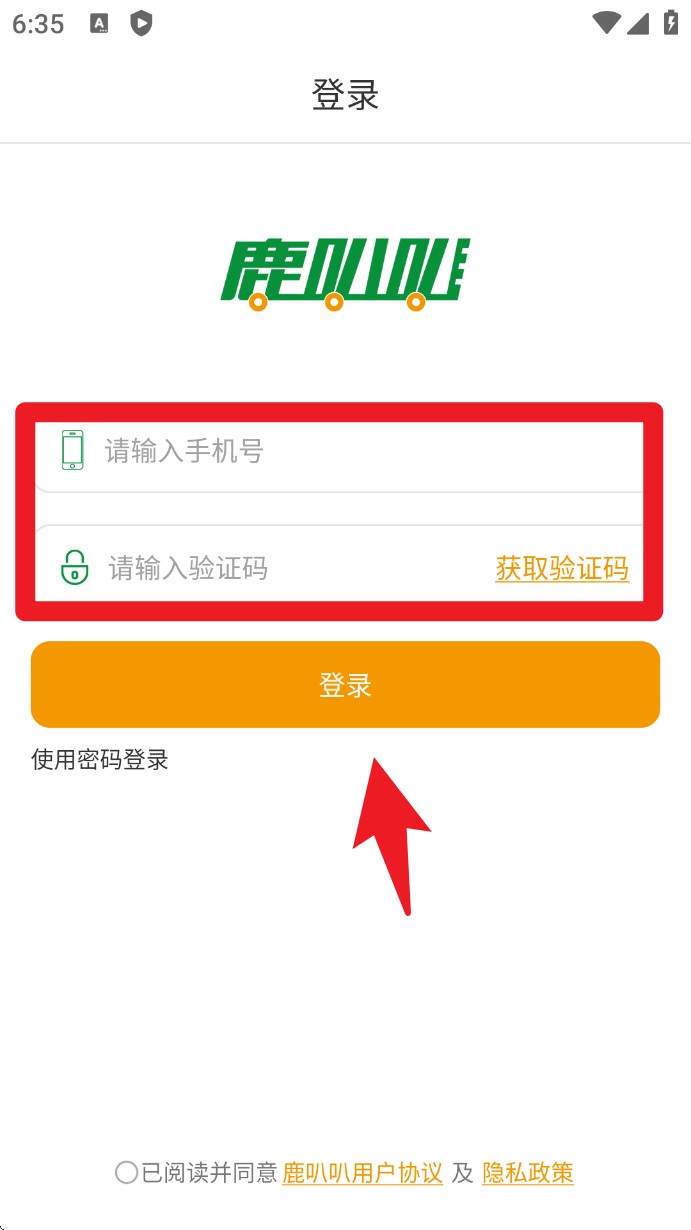 鹿叭叭拖车
