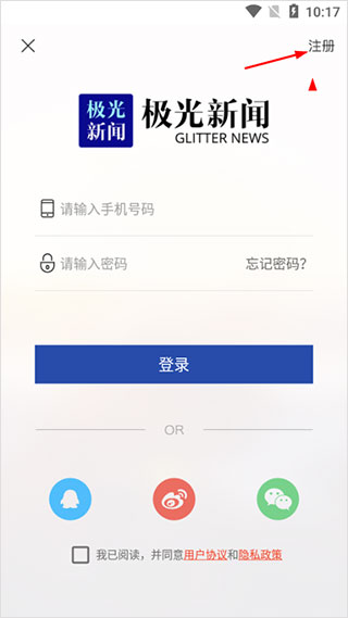 极光新闻