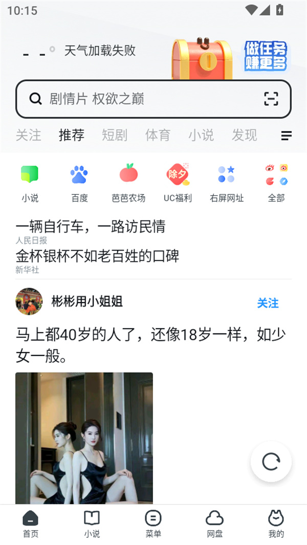 使用教程截图4