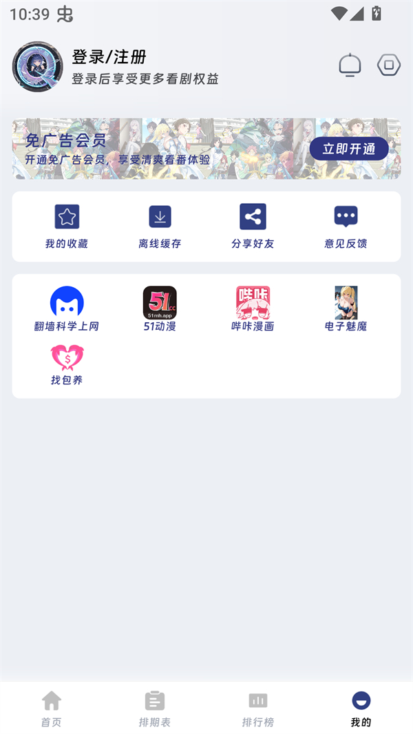 QiFun动漫