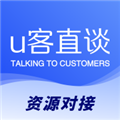 U客直谈app官方下载安装