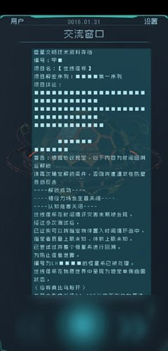 时间回溯协议触发方法2