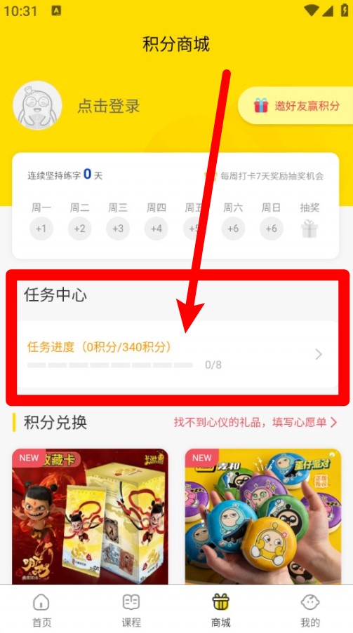 龟小兔写字