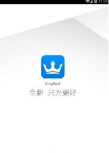 kingroot最新版