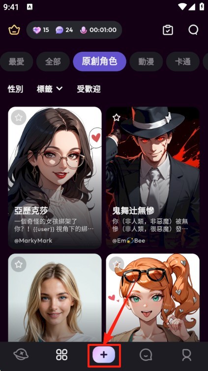 TiKie聊天