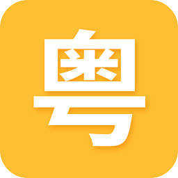 学粤语app官方版免费下载