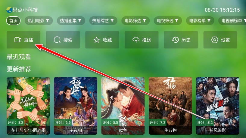 干货TV离线版最新版本