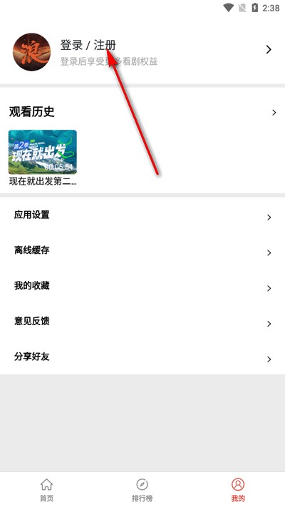 浪子影视去广告纯净版