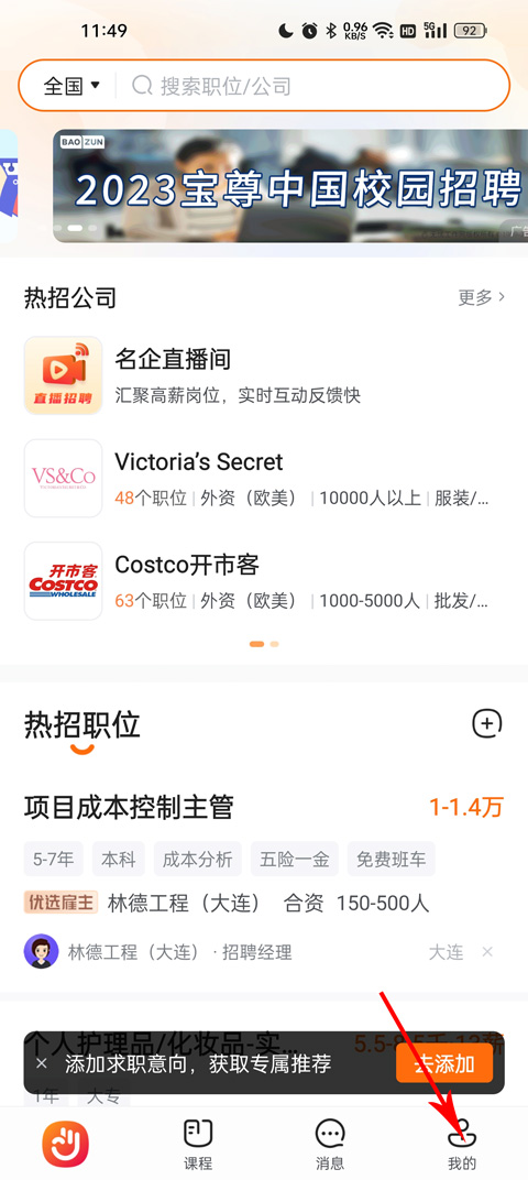前程无忧51Job