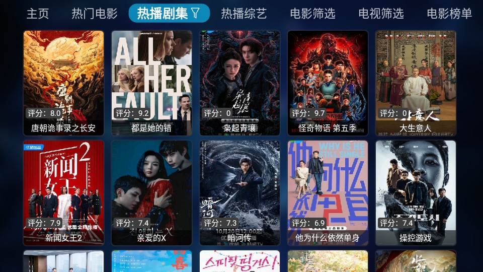 秒播追剧