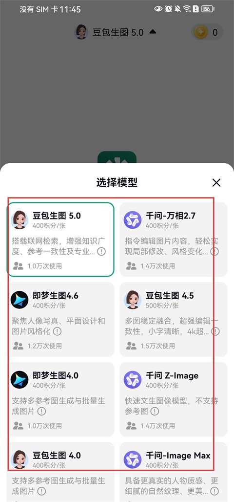 模库AI