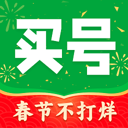 买号阁app官方版下载