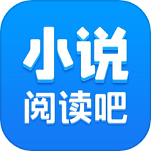 小说阅读吧下载
