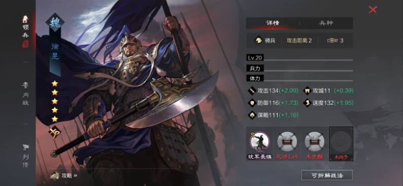 徐晃有用吗2