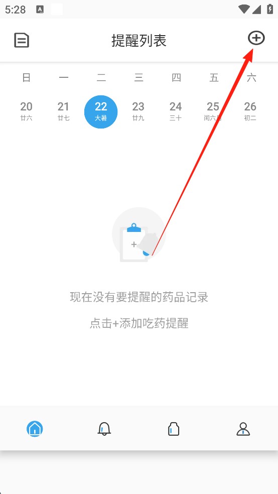 吃药提醒器