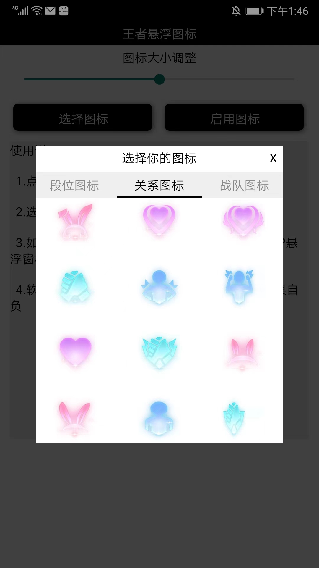 使用方法截图4