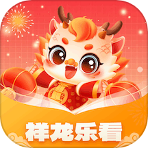 祥龙乐看app官网版下载
