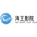 海王影院软件下载