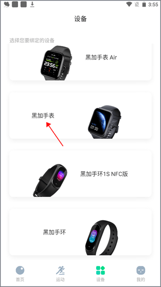 黑加
