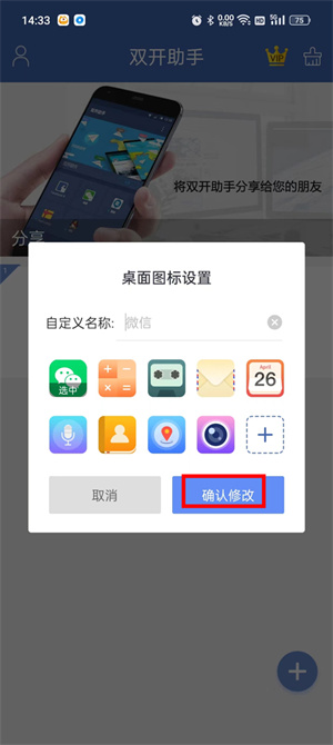 使用方法截图3