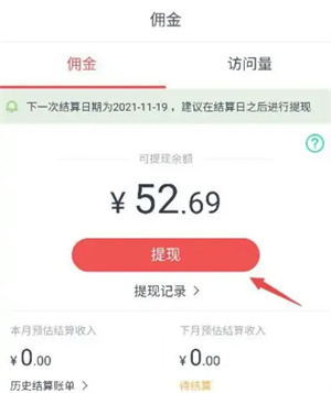 如何提现截图1