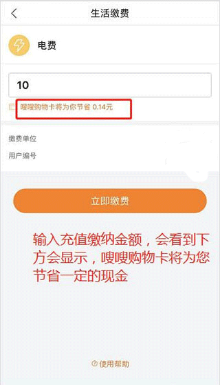 购物卡使用教程截图6
