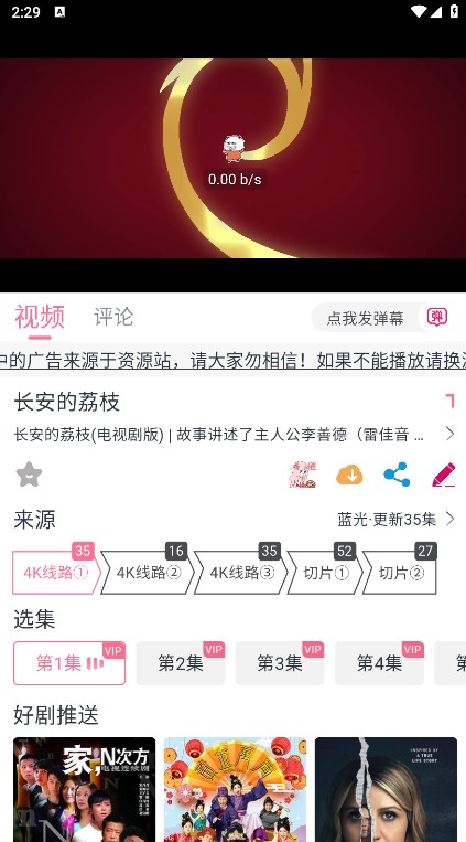 剧好看影视官方手机版2025
