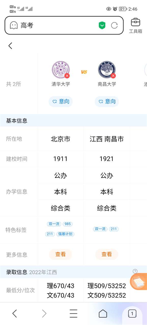 ai志愿助手