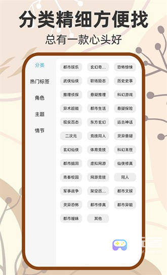 吾阅小说