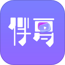 伴夏app安卓版下载