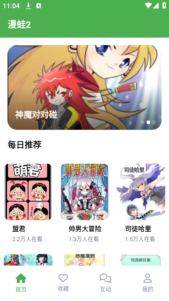 使用教程截图1