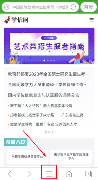 怎么收藏网址截图3