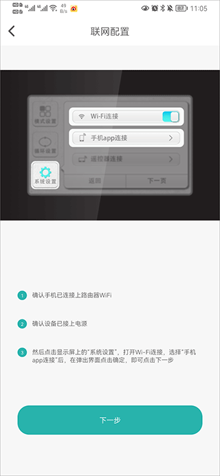 林内智家