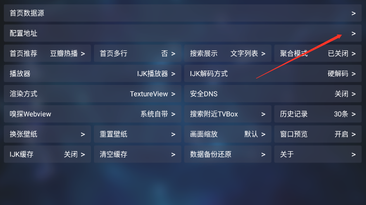 tvbox官方正版