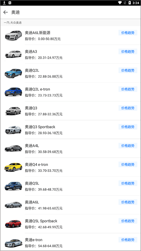 嗖嗖买车