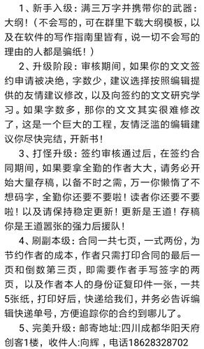 手机写小说app使用方法1