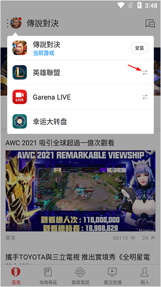 Garena官方正版