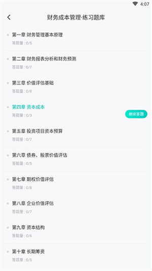 考试答题教程截图4