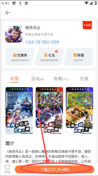 3011游戏盒子