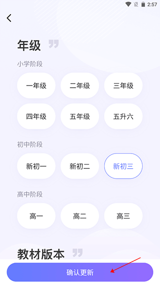 更改年级2