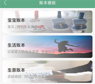如何设置新账本截图3